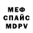 Меф mephedrone KirankO
