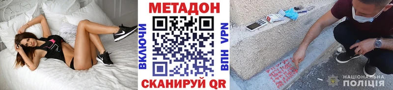 Метадон кристалл  где купить наркоту  нарко площадка формула  Воркута 